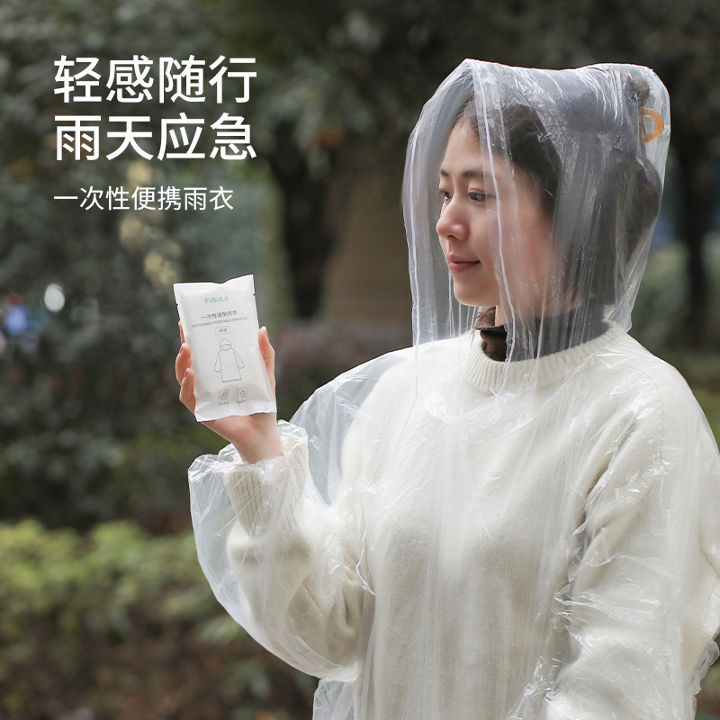 FaSoLa旅行便携一次性雨衣透明PE加宽加大防雨徒步雨披自行车雨披