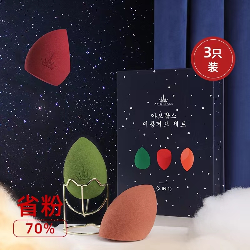 AMORTALS尔木萄星空美妆蛋套盒3蛋+蛋架/盒