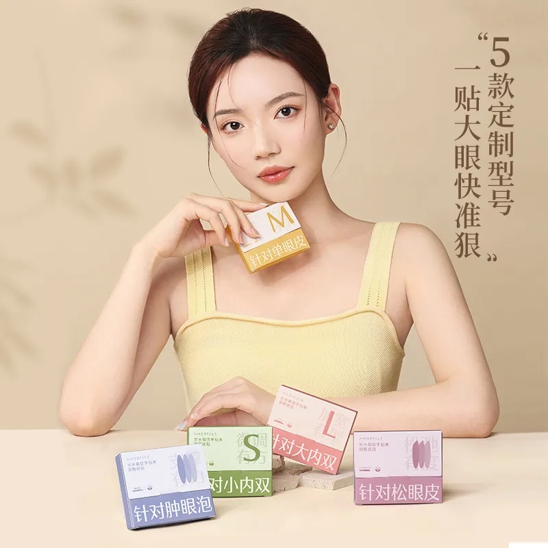尔木萄双眼皮贴信手拈来M款月牙型180贴/盒