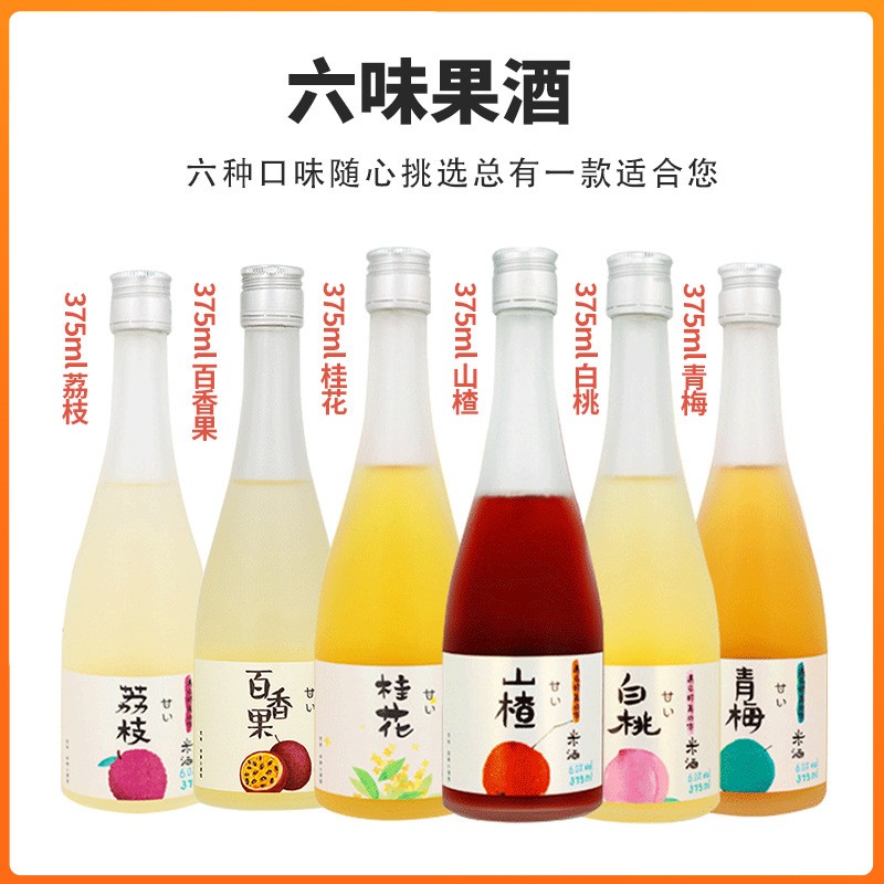 花果酒水果酒百香果山楂白桃荔枝桂花青梅酒微醺低度酒