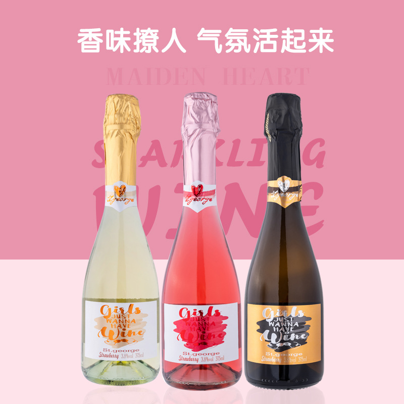 香槟酒起泡酒气泡酒酒水甜酒葡萄酒甜型红酒女士水果酒