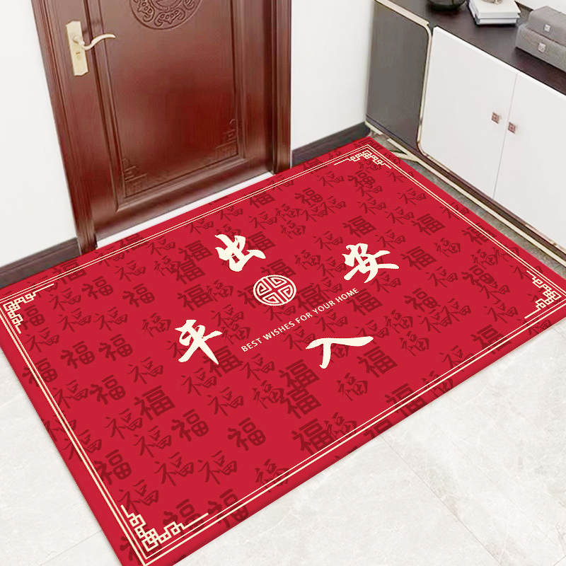 出入平安地垫红色喜庆入户门垫进门垫子50cm*80cm单张