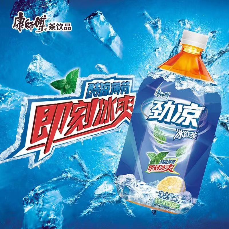 康师傅 劲凉冰红茶1L/瓶