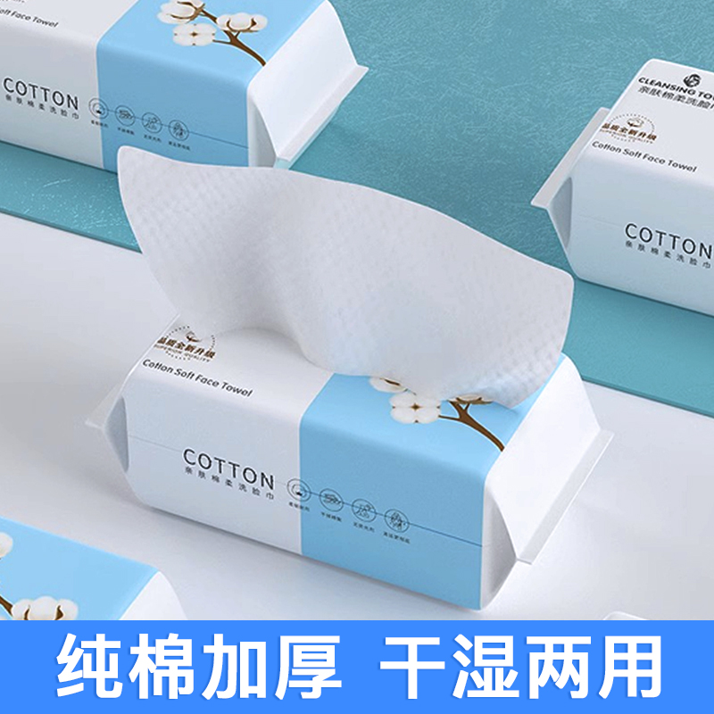 家羽洗脸巾一次性纯棉家用加厚洁面巾珍珠纹棉柔巾1包
