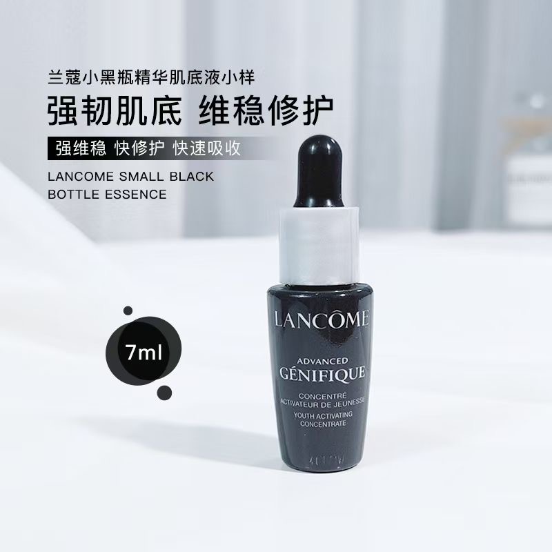 Lancome 兰蔻小黑瓶全新精华肌底液(7ml)