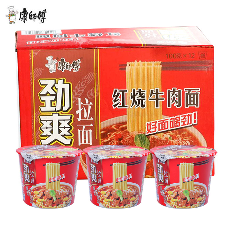 康师傅劲爽拉面红烧牛肉面100g*12桶整箱桶装泡面杯面食品速食