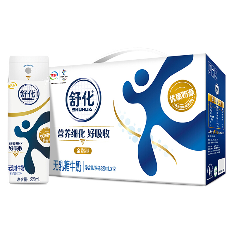 伊利舒化奶全脂型无乳糖牛奶220ml*12盒
