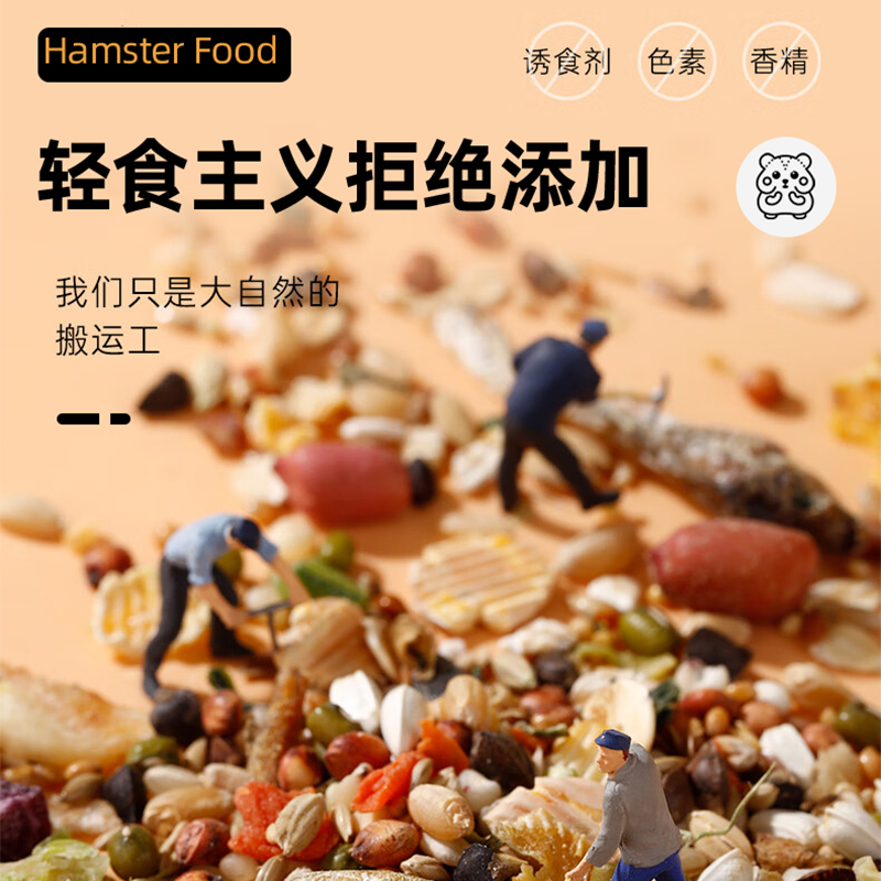 仓鼠粮食批发果蔬海鲜500g大包装粮主粮金丝熊饲料营养主粮