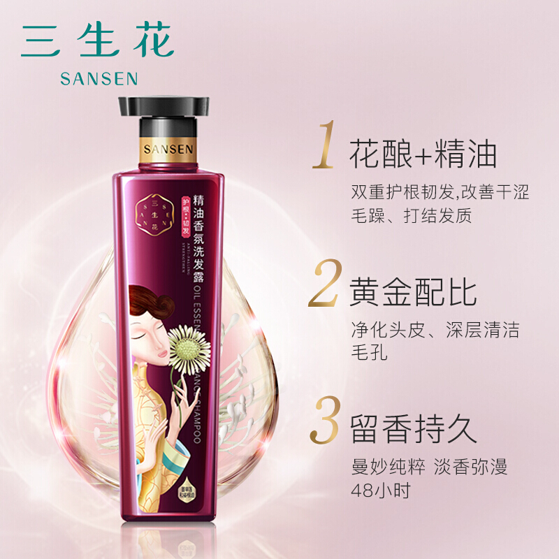 百雀羚三生花精油香氛（护根韧发）洗发露800ml