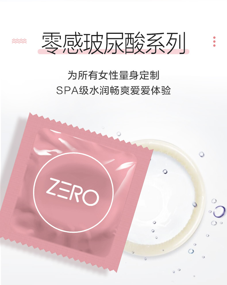 杰士邦 零感玻尿酸 安全套避孕套 12只