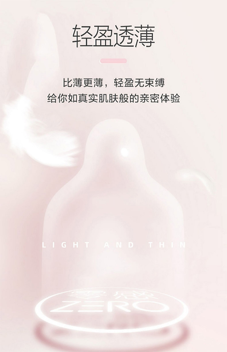 杰士邦 零感玻尿酸 安全套避孕套 12只