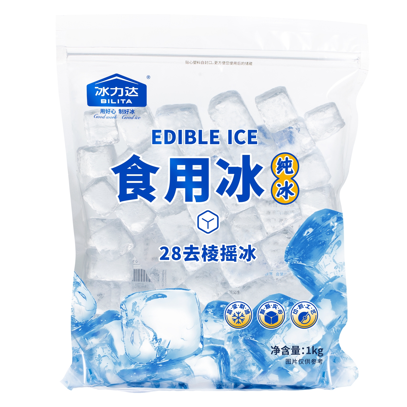 冰力达家用办公室户外聚会超大容量食用冰食用袋冰1kg*10袋【4箱起送】