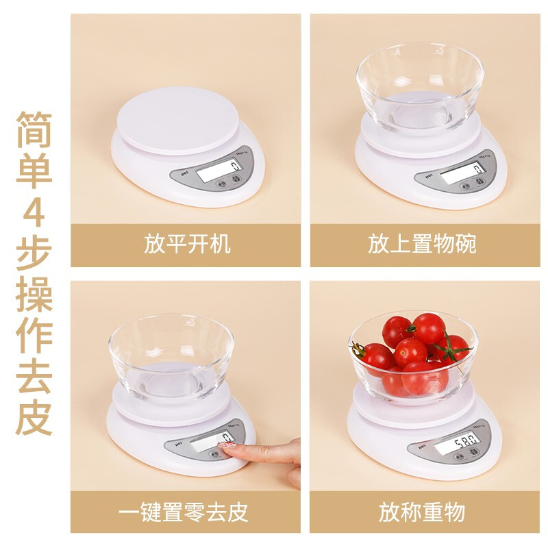 每集 厨房秤家用电子秤食物秤厨房烘培电子食品称 1g/5kg精准电子秤-B05