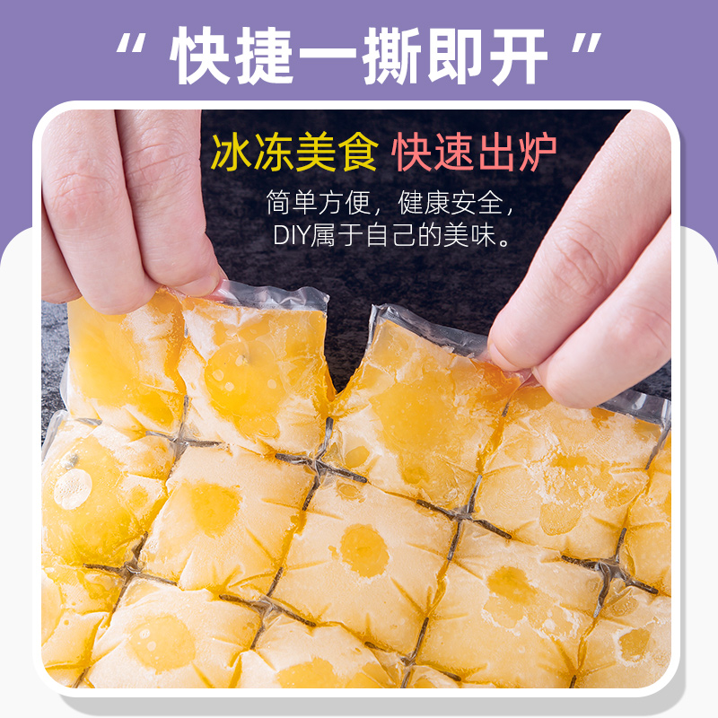 一次性冰袋自封口密封冰格袋子冰球制冰盒辅食神器家用冻冰块模具