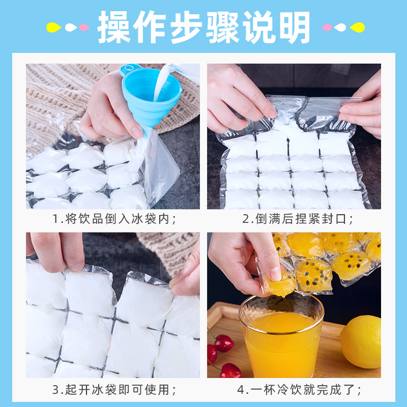 一次性冰袋自封口密封冰格袋子冰球制冰盒辅食神器家用冻冰块模具
