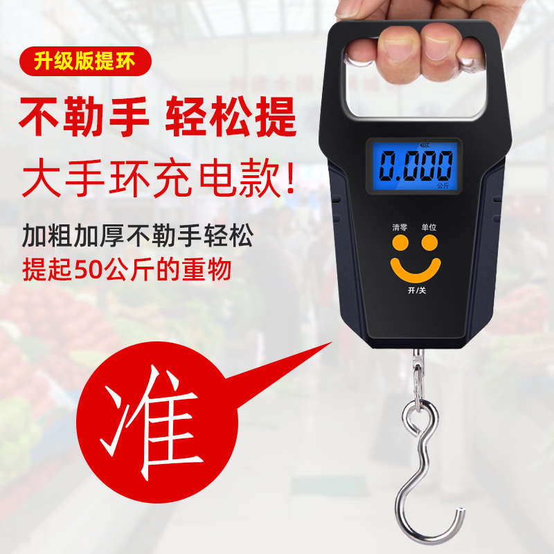 天喜家用小秤手提电子秤10公斤50kg便携式高精度家用手称弹簧称小型